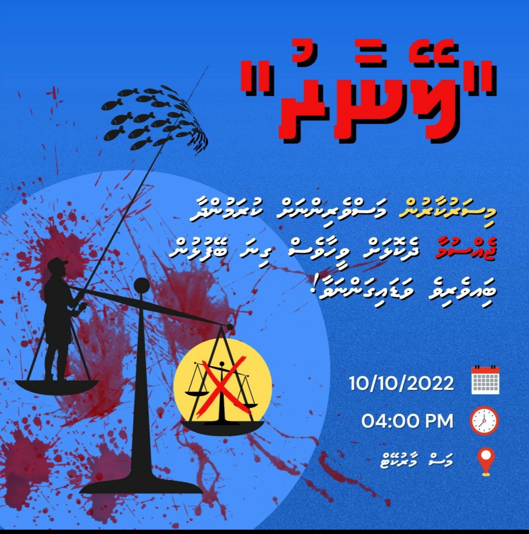 ppm pnc ge faraathun baahvaa varah haahsa harakaatheh 
#leynaaru #masverin
10 October vaa hoamadhuvahu Miyadhu  haveeru 16.00 gai Mas market kurimathee ga

mi harakaathugai baiveri vumah edhi dhivehi hurihaa lobuvethi rayyithunnah dhauvathu aruvan

shukuriyya