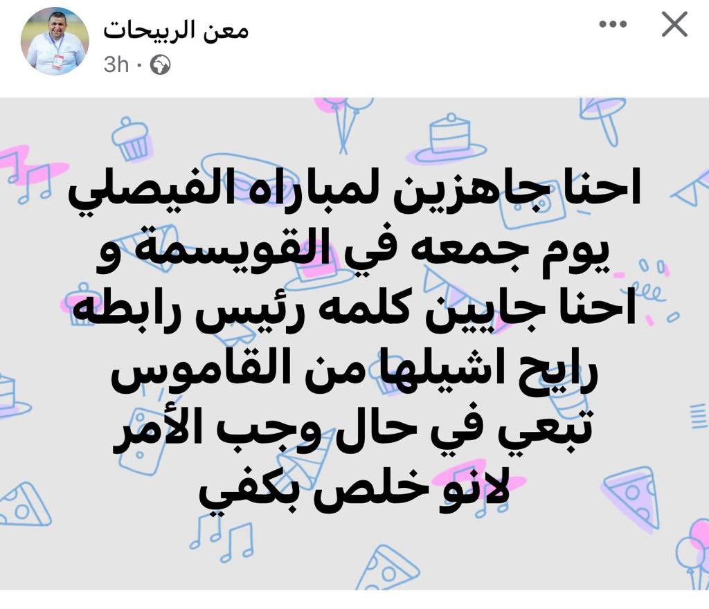 alaaalshaier's tweet photo. حق المواطنة للجميع ، لا وجود لمن يرى نفسه أكبر من الدولة 
#التحريض_الحقيقي https://t.co/cXC7DPymX7