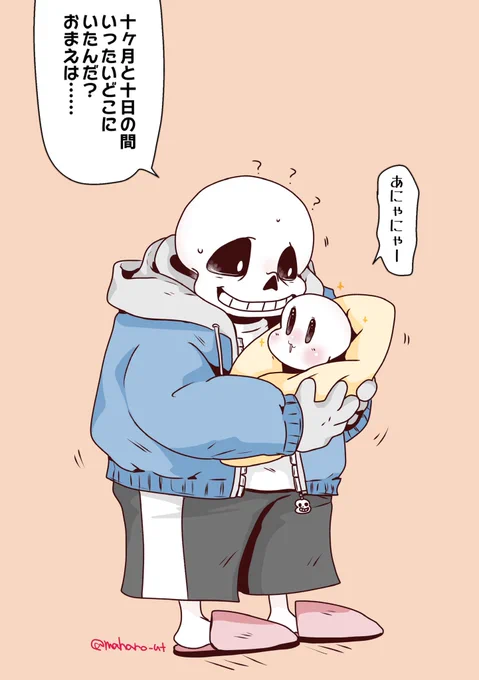今日は赤ちゃんの日だよ〜
わたしはね〜お兄さんはある日突然ベビパピちゃんを誰かからポンと渡されてお兄さんになった派(なんだそりゃ) 