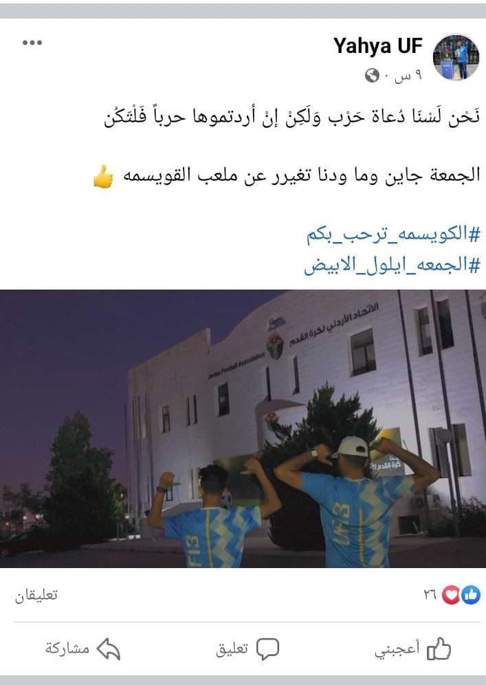 alaaalshaier's tweet photo. لا للإستقواء على الوحدات لمراضاة الفرق الأخرى
#التحريض_الحقيقي https://t.co/Xc5qBVGAnz
