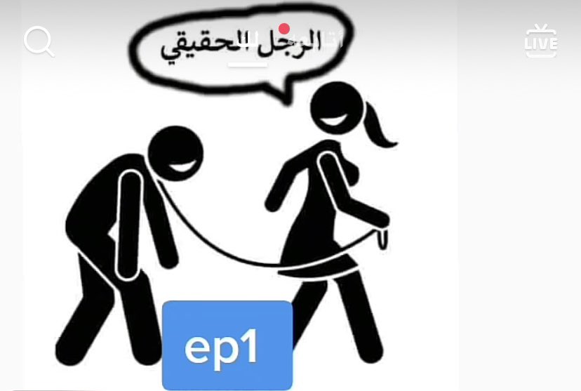 redpill_rs8's tweet photo. من يحدد رجولة شخص رجل مثله لا تنتظر من انثي ان تحدد رجولتك نفسهم من قالوا عن الديوث رجل 
{الرجل الحقيقي بالنسبة للانثي من يتفق مع مصالحها فقط}
#لا_��لزواج_من_مصرية
#خليها_تعنس
#redpill
#الحبة_الحمراء https://t.co/tFwRNc4csB