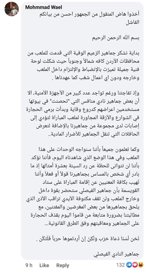 alaaalshaier's tweet photo. القانون على ناس وناس يعني

هاي الناس الي بتحرض عادي تكون في بيوتها والي يتحاسب على الموضوع كله جمهور الوحدات؟؟

#التحريض_الحقيقي https://t.co/ml8vLeUzHz