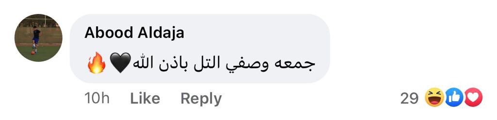 alaaalshaier's tweet photo. القانون على ناس وناس يعني

هاي الناس الي بتحرض عادي تكون في بيوتها والي يتحاسب على الموضوع كله جمهور الوحدات؟؟

#التحريض_الحقيقي https://t.co/ml8vLeUzHz
