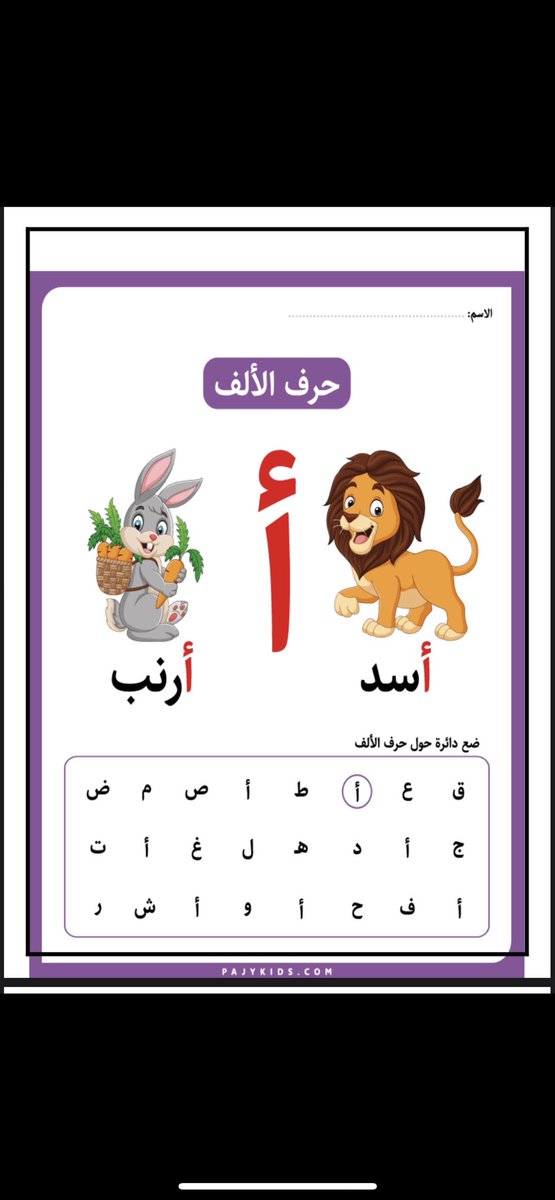kidsteacher1994's tweet photo. الحروف مناسبه لركن التخطيط  @kidsteacher1994 https://t.co/wAj9ReRAsk
