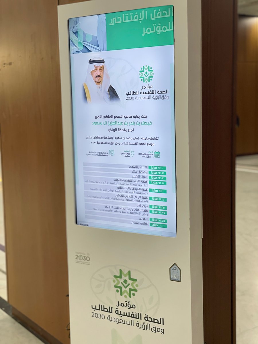 sh_psy's tweet photo. برعاية من صاحب السمو الملكي الأمير فيصل بن بندر بن عبدالعزيز كان #مؤتمر_الصحة_النفسية_للطالب مبادرة ثريه لرفع الوعي لدى الطلبه تجاه متطلبات وتحديات المستقبل لـ #رؤية_المملكة_2030 
سعيدة جداً بحضوري ومقابلتي لأساتذه القسم وطالباتي حقيقة كانت فرصة للاستفاده وتناقل الخبرات 🤍 https://t.co/cU3t042Pvp