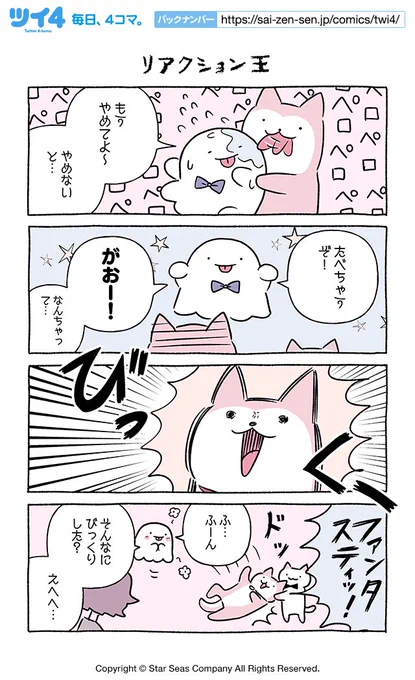 【リアクション王】にとりささみ『ふしぎねこのきゅーちゃん』 https://t.co/W25ugsfMEs #ツイ4 