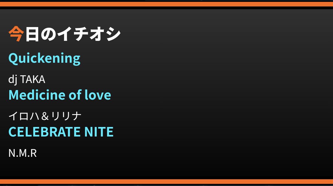 BEATSQUARE's tweet photo. 今日のイチオシ♪(362日目)
Quickening
Medicine of love
CELEBRATE NITE
#IIDX29
#Cast_Hour
#今日のイチオシ♪ https://t.co/YCVxu9JnK7