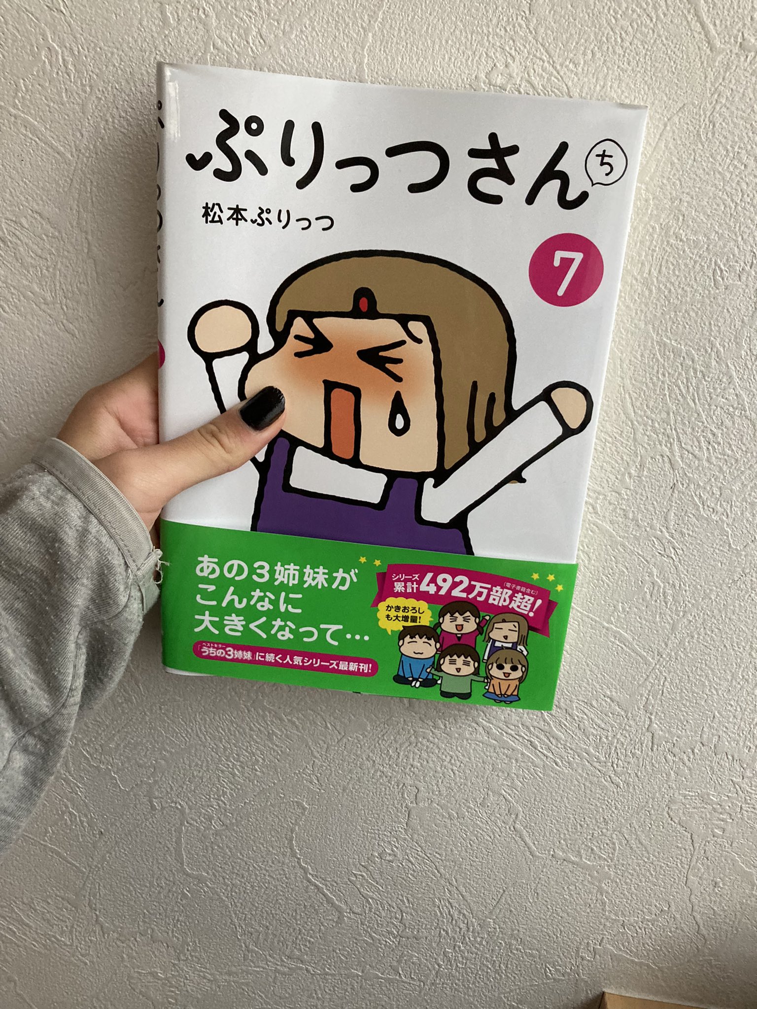 ぷりっつさんち Twitter Search Twitter