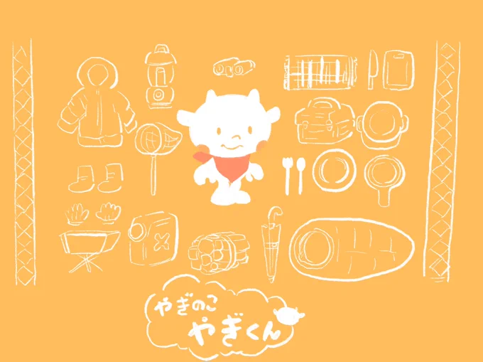 #私の個性はきっと誰かにささる#やぎのこやぎくん こんな感じでちまちまと色々描いてます。いい感じに誰かの目に留まることがあればうれしい! 