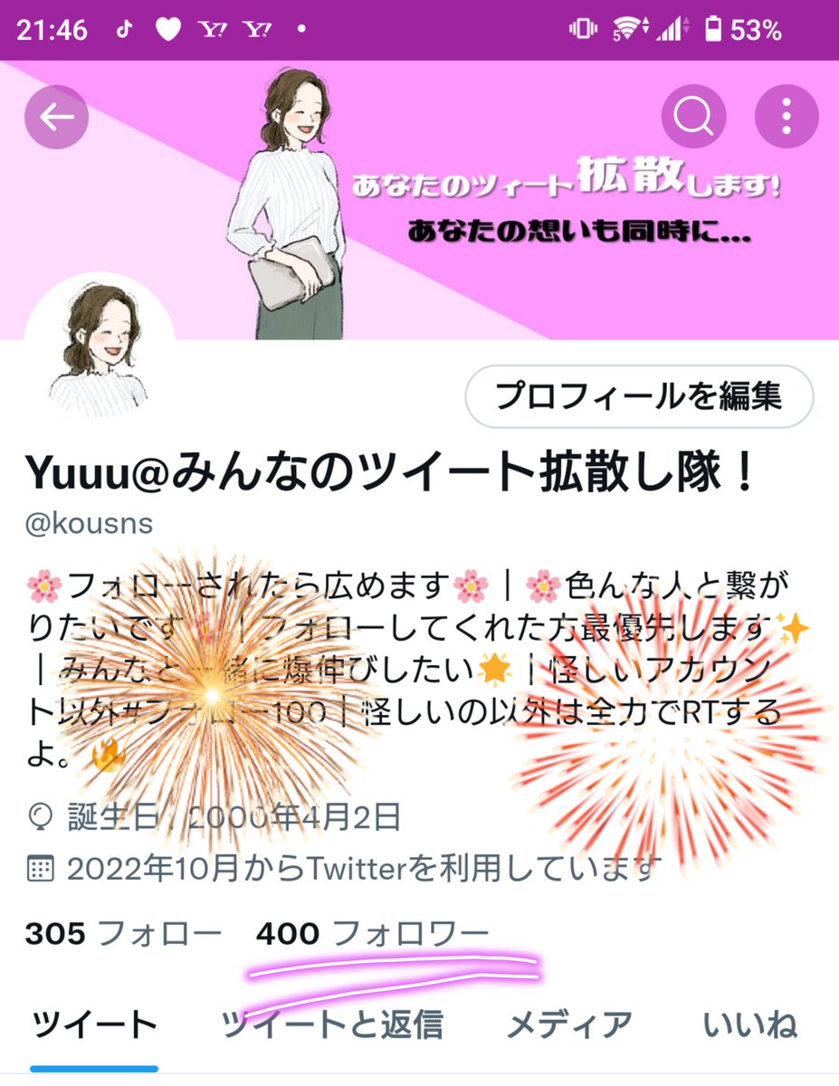 🎉🎉🎉🎉🎉🎉🎉🎉🎉🎉

フォロワー4⃣0⃣0⃣人達成🎉
ありがとうございます🙏

🎉🎉🎉🎉🎉🎉🎉🎉🎉🎉

皆さんのお陰です！感謝です！😁

今日も明日も怪しい
アカウント以外は 
#いいねした人全員フォローする
もちろん #フォロバ100

フォロバはゆっくりです🙏
(リプ下されば優先フォロー💐)
