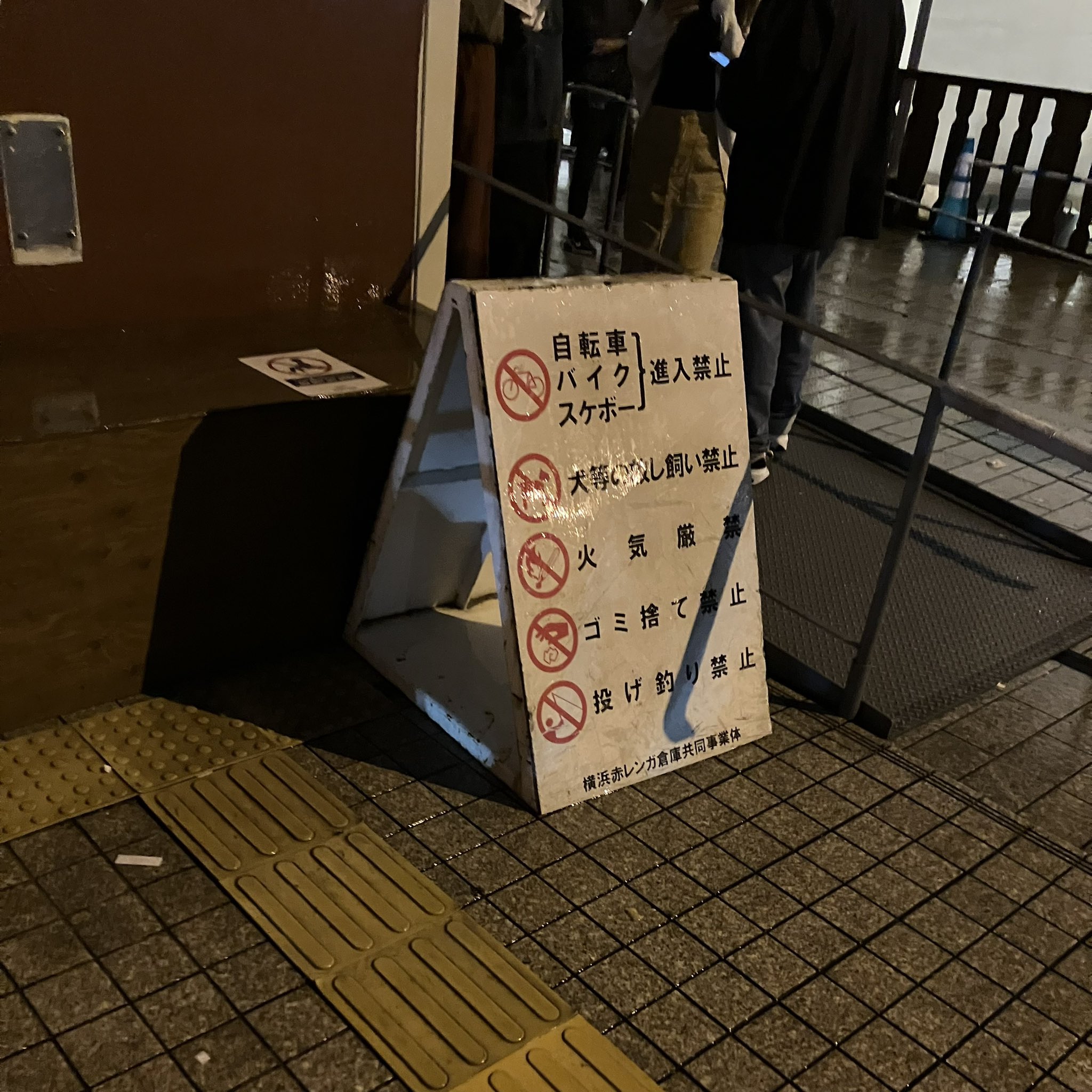 投げ釣り禁止 Twitter Search Twitter