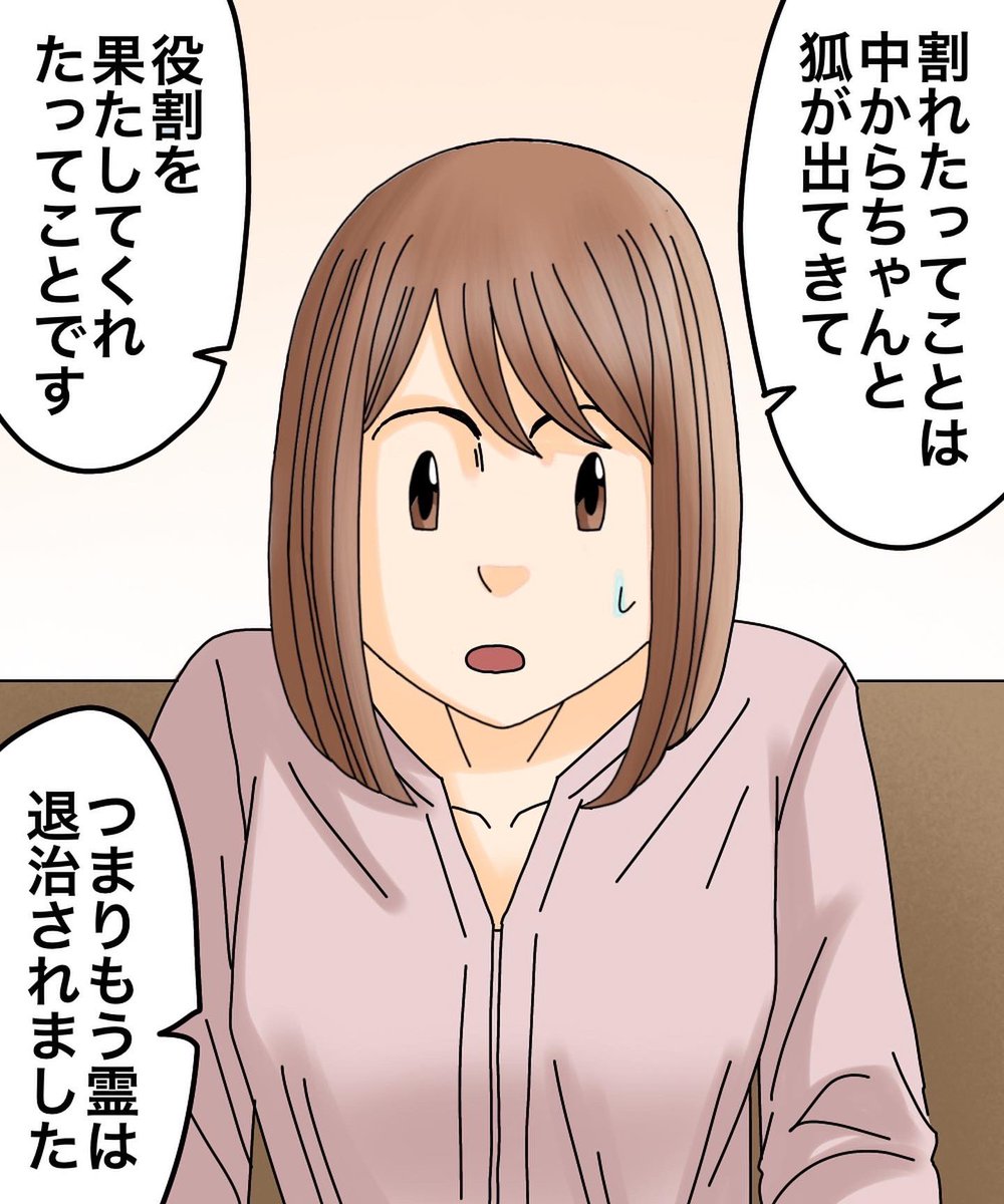 フォロワーさんの体験談-私の娘を狙うのは-【最終話】2/3 