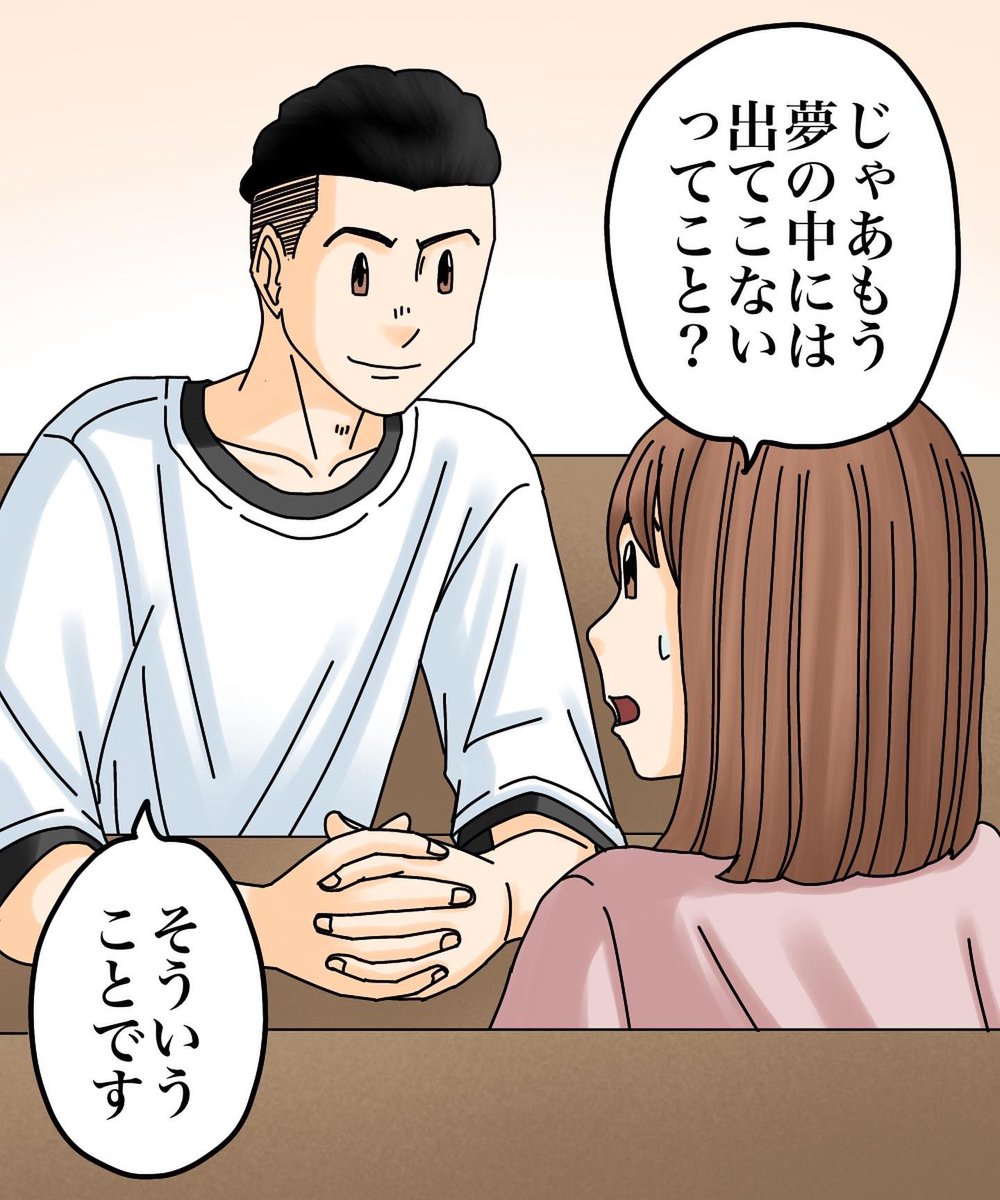 フォロワーさんの体験談-私の娘を狙うのは-【最終話】2/3 