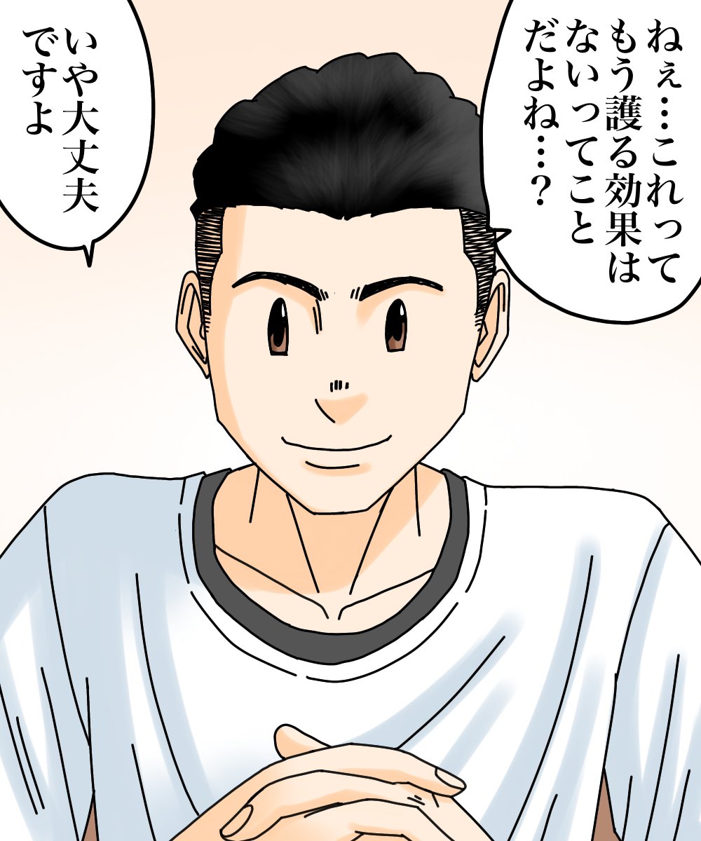 フォロワーさんの体験談-私の娘を狙うのは-【最終話】1/3 