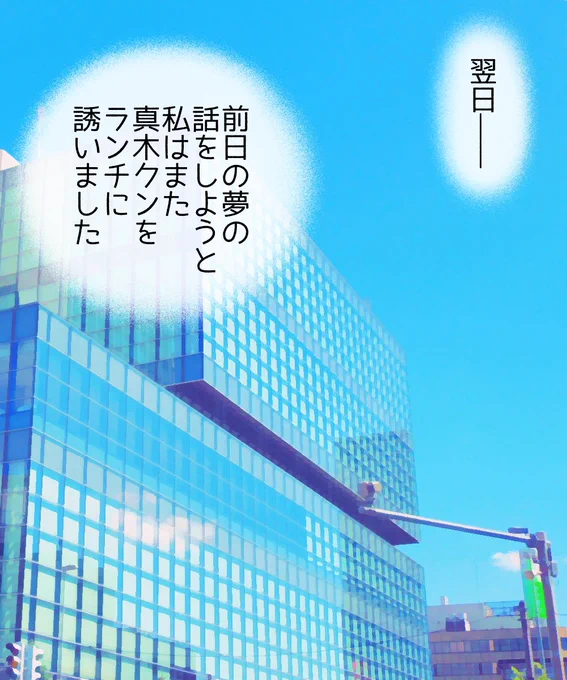 フォロワーさんの体験談-私の娘を狙うのは-【最終話】1/3 