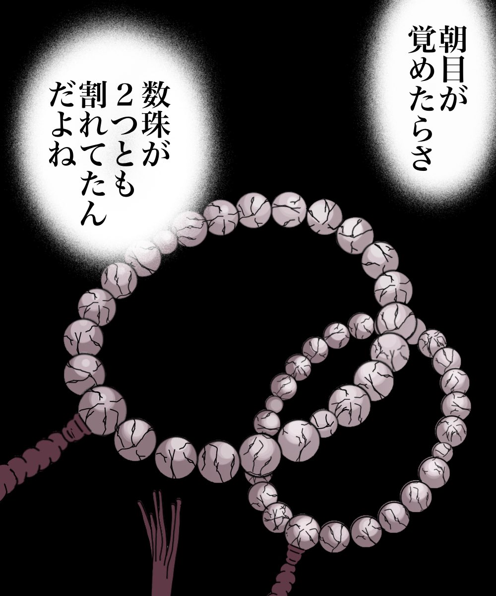 フォロワーさんの体験談-私の娘を狙うのは-【最終話】1/3 