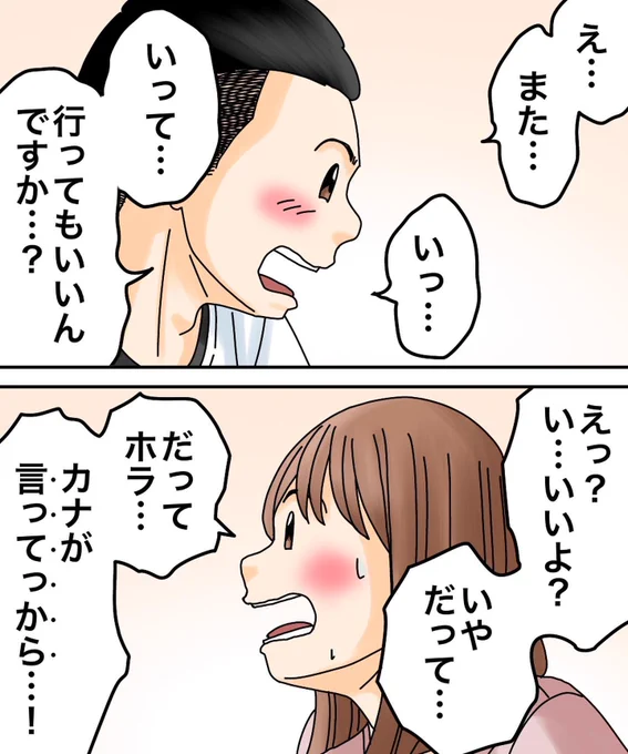 フォロワーさんの体験談-私の娘を狙うのは-【最終話】3/3 