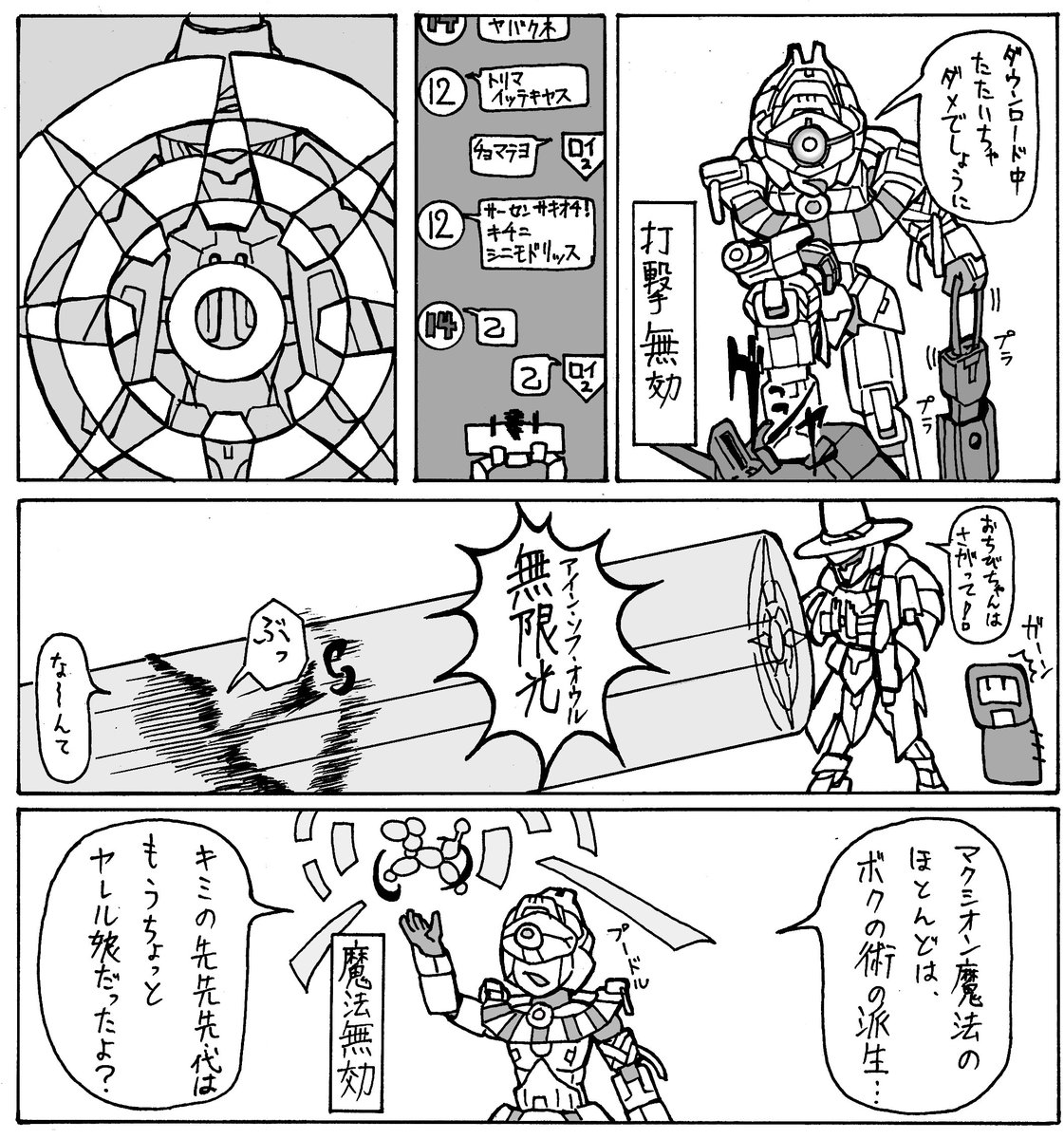 さんまる雰囲気マンガ。
『森林戦』起承転結の転。
金色のヤバいやつとバトル!
#まめきょうコレクション 