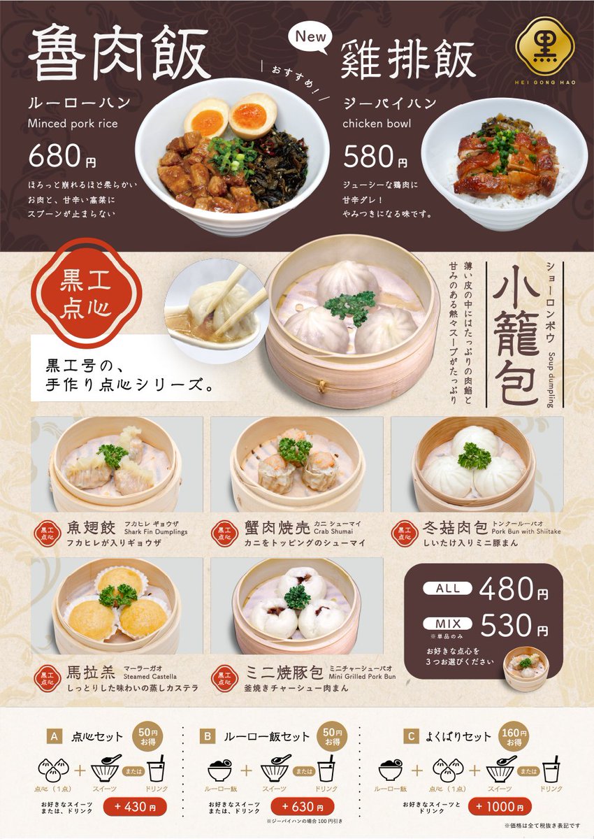 Hiroki_Kikuta's tweet photo. とにかく騙されたと思って黒工号の魯肉飯食ってみろって、そのへんの魯肉飯とか食えなくなるぐらい美味いからさ、超絶オススメだぜ！☺️👍 https://t.co/CI3GEQqtag