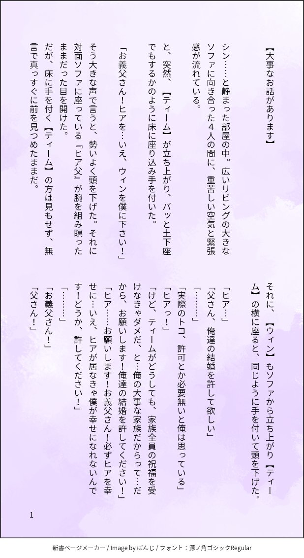 Umi22863477's tweet photo. WinTeamWeek参加作品
Day7のテーマ「お祝い」から
題:【大事なお話があります】
※ウィンの家族のキャラクターは全然わからないので捏造です。ごめんなさい🙇♀️
#WinTeamWeek2022
#WinTeam創作 https://t.co/xy39iM9Uc5