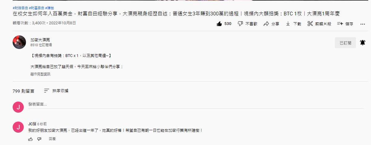 futiao2's tweet photo. @giantcutie666 希望自己有朝一日也能在加密行業有所建樹！@babooberrykt @BallChi1996 @wendytou https://t.co/rWET78WTO7