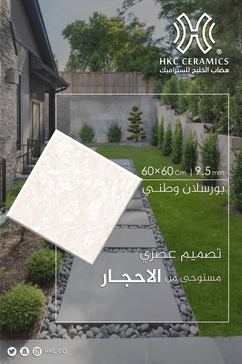 شركة هضاب الخليج - HKC tweet media