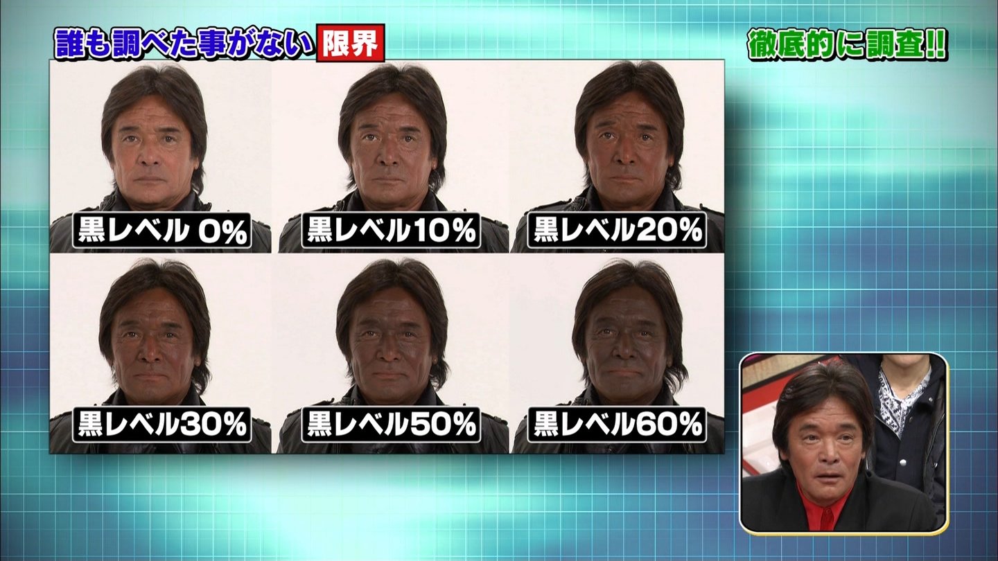 松崎 しげる 黒い