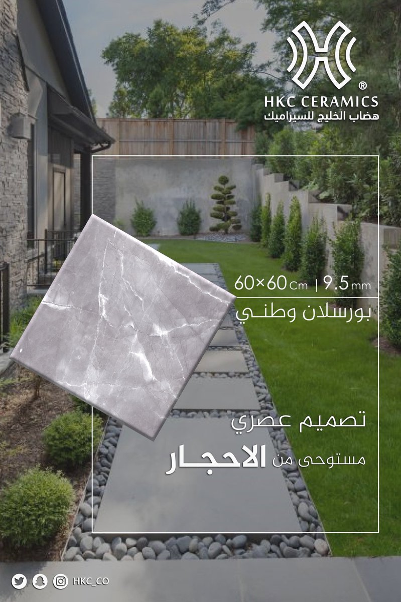 شركة هضاب الخليج - HKC tweet media