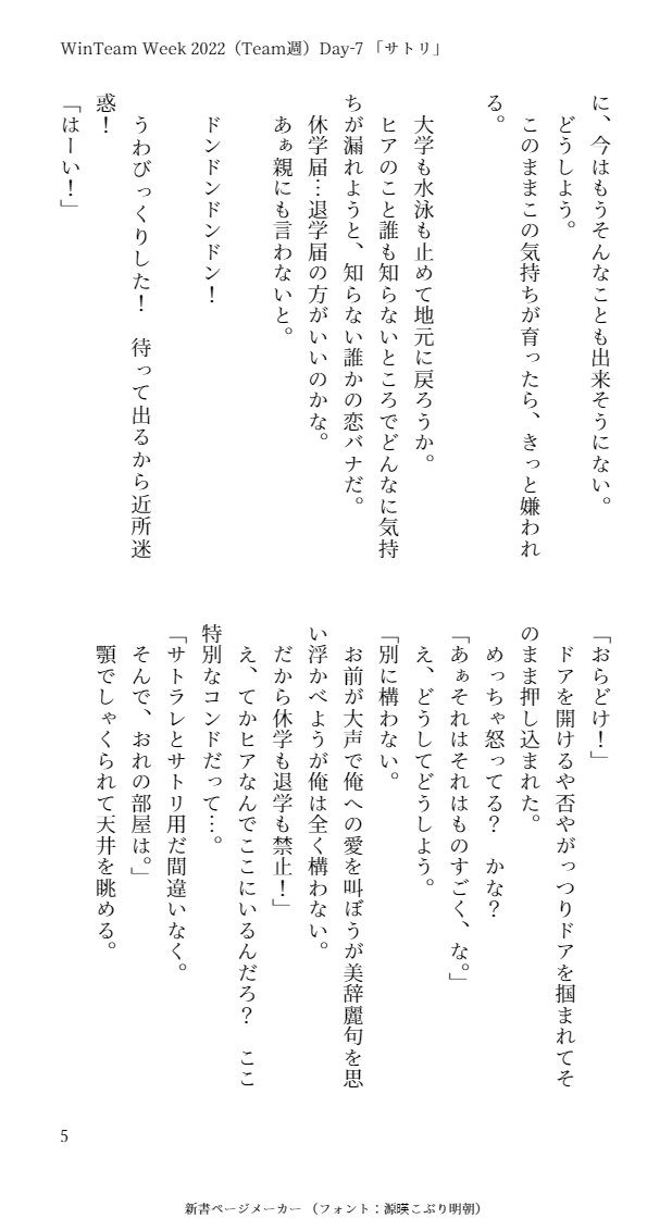 loveraboc3jh's tweet photo. WTweekのWin週最終日です!
Day7のお題から「サトリ」2/2
#WinTeamWeek2022
#Day7
#MindReading
#WinTeam創作
1週間ありがとうございました!
主催様(@winteamweek)ご尽力頂きいつもありがとうございます!!
新作は20個かな?頑張ってみました誉めて(笑) https://t.co/kMkb1HBpfZ