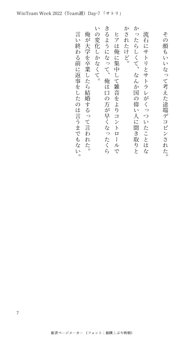 loveraboc3jh's tweet photo. WTweekのWin週最終日です!
Day7のお題から「サトリ」2/2
#WinTeamWeek2022
#Day7
#MindReading
#WinTeam創作
1週間ありがとうございました!
主催様(@winteamweek)ご尽力頂きいつもありがとうございます!!
新作は20個かな?頑張ってみました誉めて(笑) https://t.co/kMkb1HBpfZ