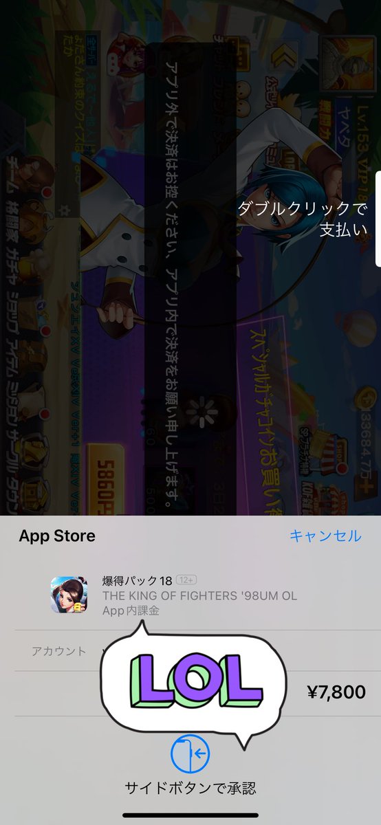 この値上りは課金意欲無くすやつ😂
しかも表記と実際の値段違うの大丈夫なやつー？😇