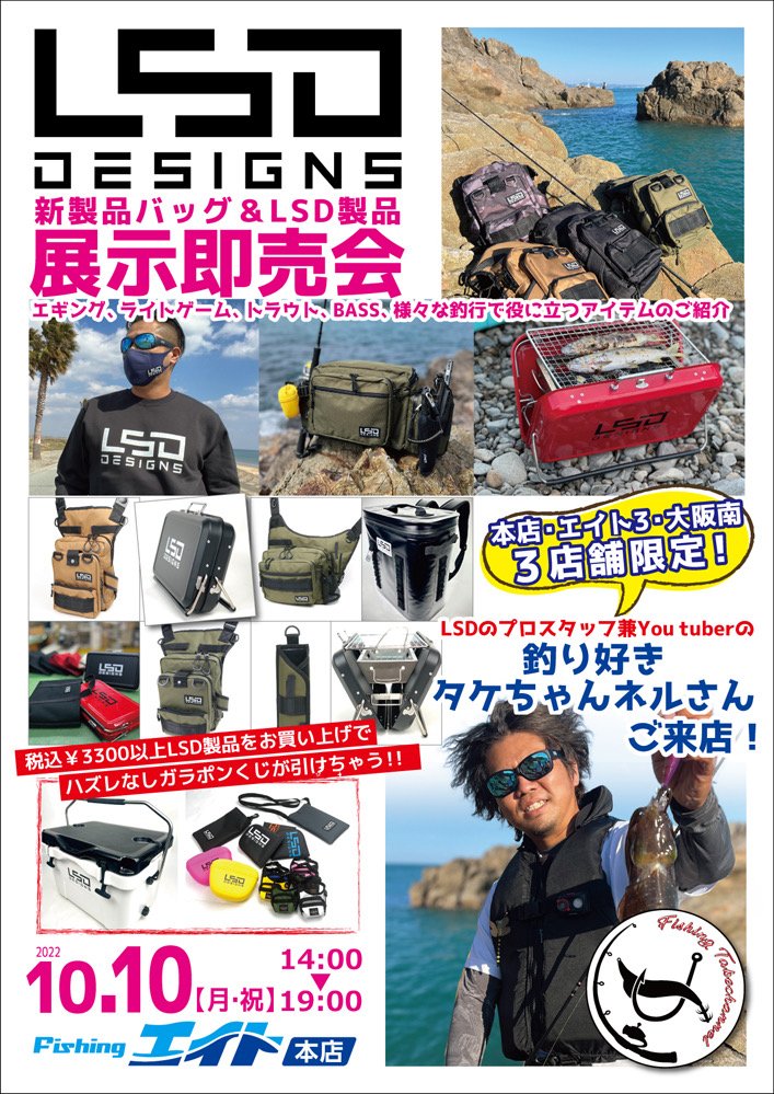 フィッシングエイト Twitter Search Twitter