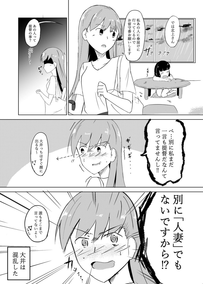 #三連休はフォロワーさんが増えるらしい
艦これのイラストと漫画描いてます
よろしくお願いします❗️ 