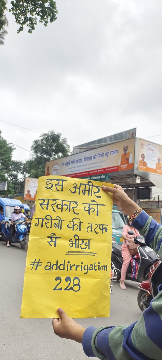 anitameena01's tweet photo. चुनाव से पहले सिंचाई विभाग में JE के  288 पदों पर भर्ती का ऐलान किया अब नौबत ये आ गई कि डिप्लोमाधारी बेरोज़गार अब  'भीख' मांग सरकार के लिए चंदा जुटा रहे हैं.#addirrigation228 @satpalmaharaj @pushkardhami

#addirrigation228post https://t.co/35A12ySrmI