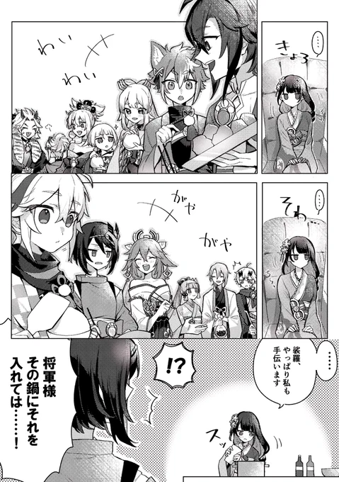 稲妻のみんながスイパラに向けてわちゃわちゃ料理してるだけ漫画(4/4)

1つ前はリプ欄に🙌
稲妻スイパラありがとう〜!!妄想にお付き合い頂きありがとうございました🥳 