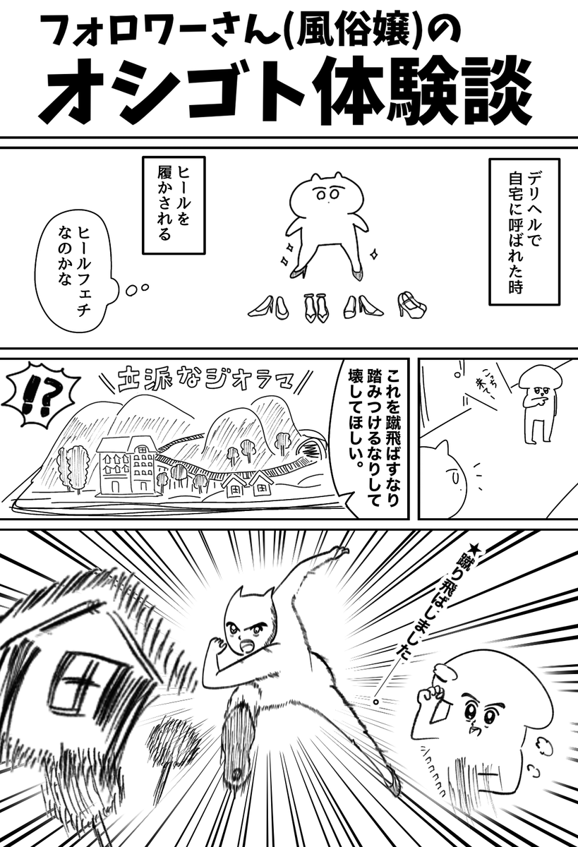 【フォロワーさんの体験談】 