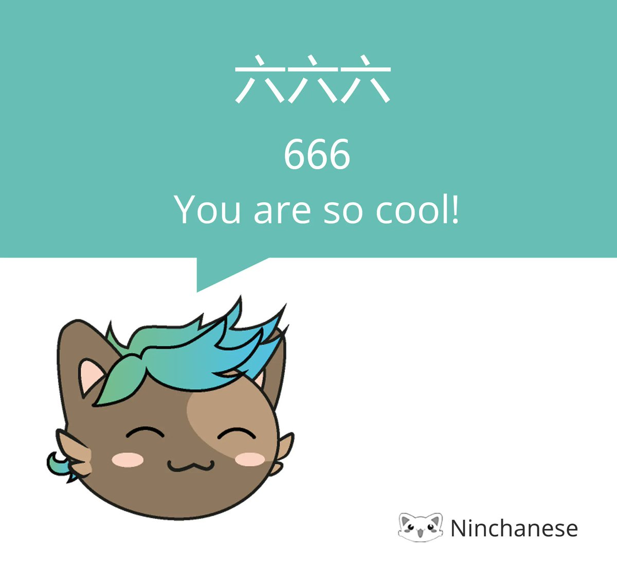 Ninchanese's tweet photo. 6🤩6🤩6 Awesome!
Being 666 is very cool in #Chinese! Why?
六六六 (666) sounds like
liù liù liù
which sounds like
牛牛牛 niú niú niú
Not that 牛 ( 🐮) The awesome, really cool 牛!
#chineseculture #mandarinchinese #chinesenumbers #sundayfun #chineseslang https://t.co/UUvJcq10QS