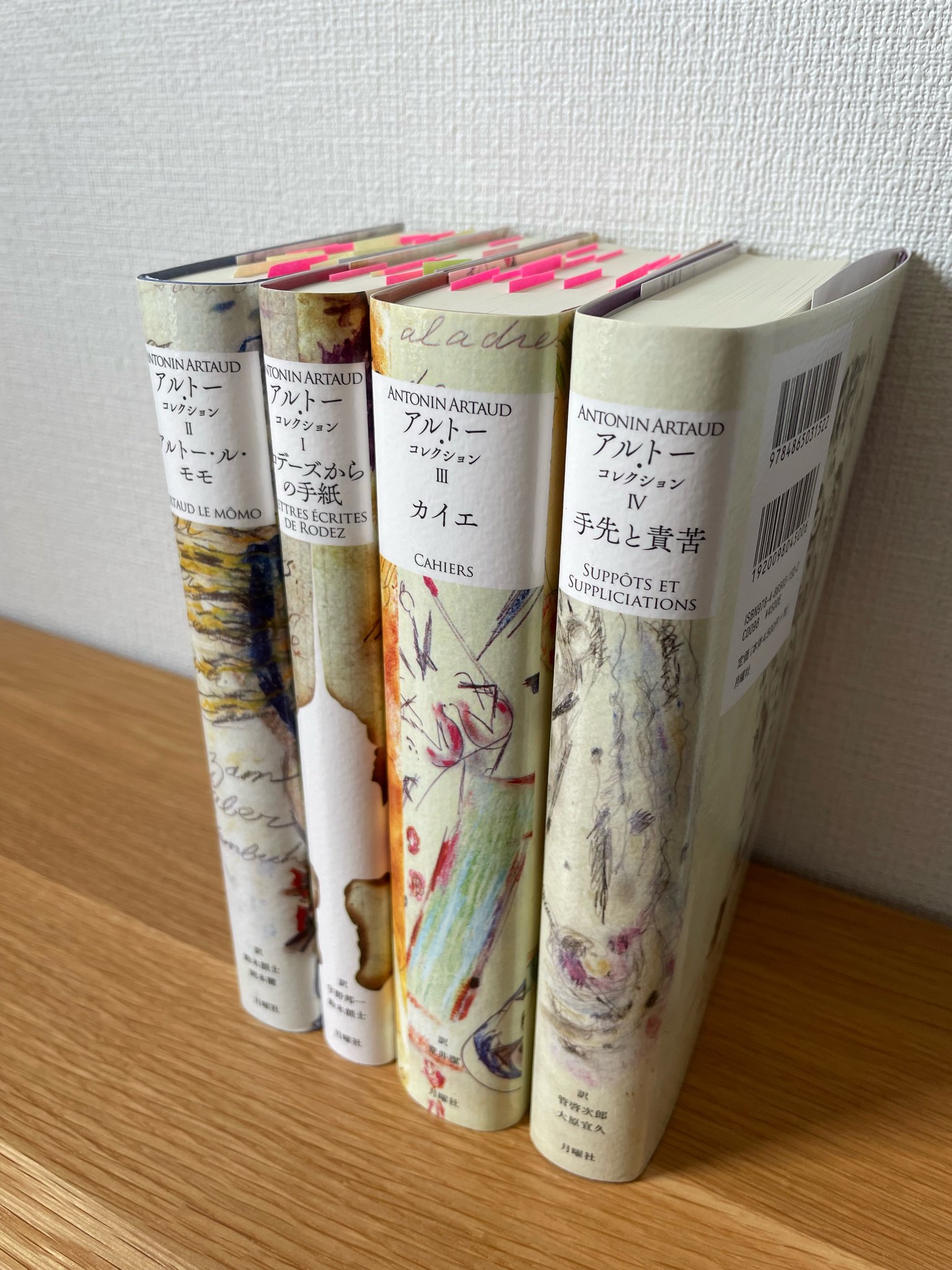 中村隆之 研究室 アルトー コレクションの最終巻 手先と責苦 がいち早く届きました アルトーが精神病院に収監されたあとの膨大な手紙やノートの記録が 新たな改訂や改稿を経て 書店で入手できるようになりました 呪い 呪われた詩人の不穏なテクスト