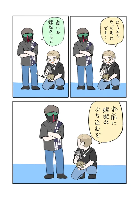 きっくんとえおえおのTwitterのやり取り好き
#MSSP 