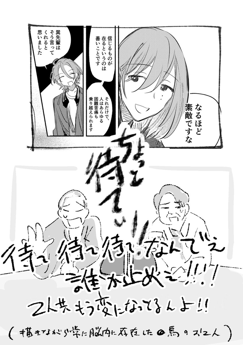 ツッコミ不在の大暴走コンビかもね… 
