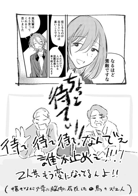 ツッコミ不在の大暴走コンビかもね… 