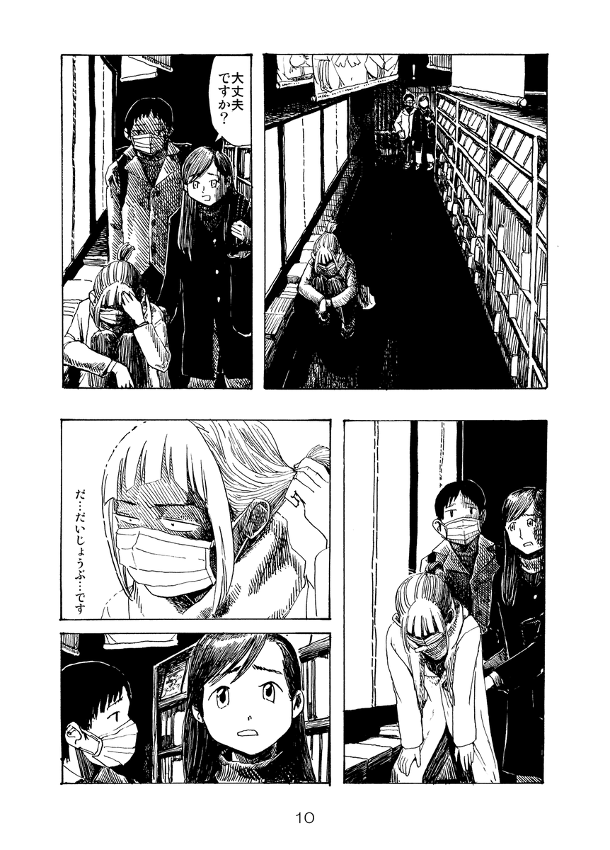 まんだらけで待ちあわせ3 