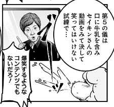 セイキンは怒っていいだろ 