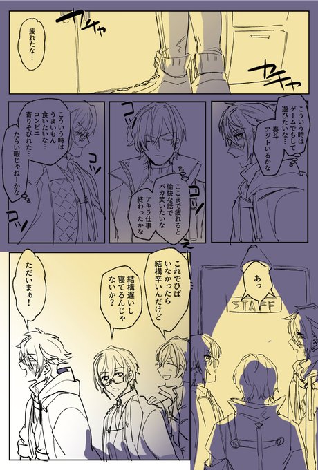 ボルタ捏造二次創作
滅茶苦茶疲れた時自然とアジトに集まってほしーーという気持ち 