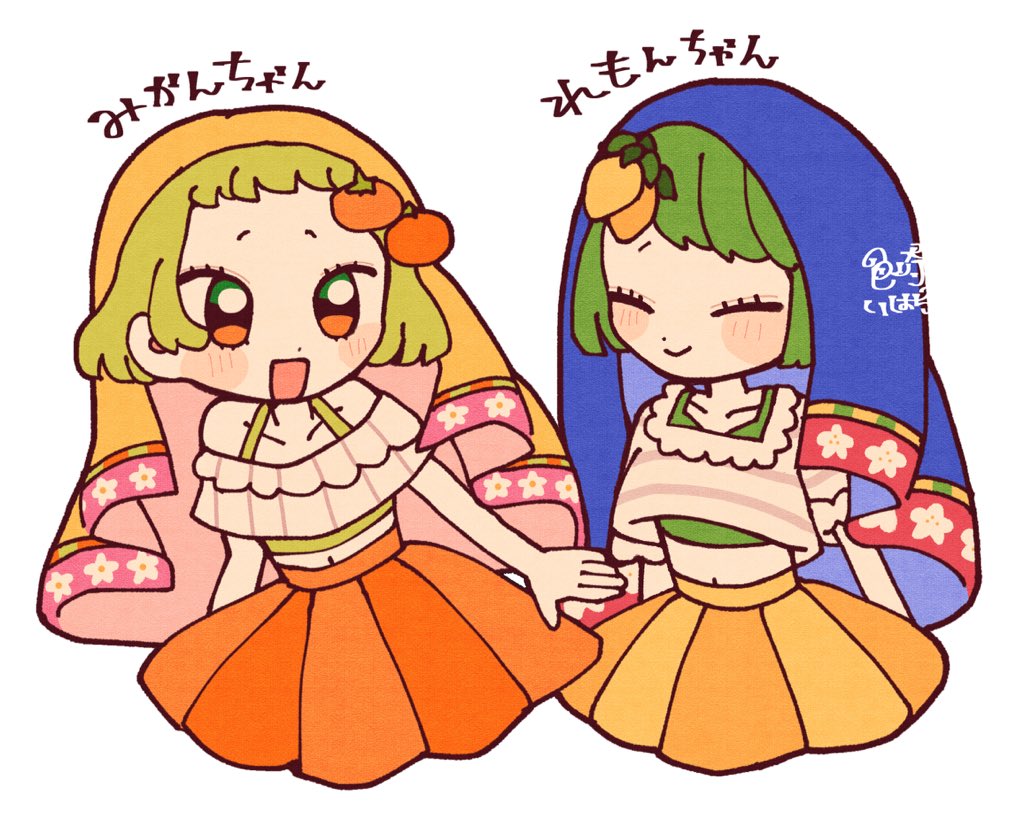 【創作】みかんちゃんとれもんちゃん

 #くだものっこ 