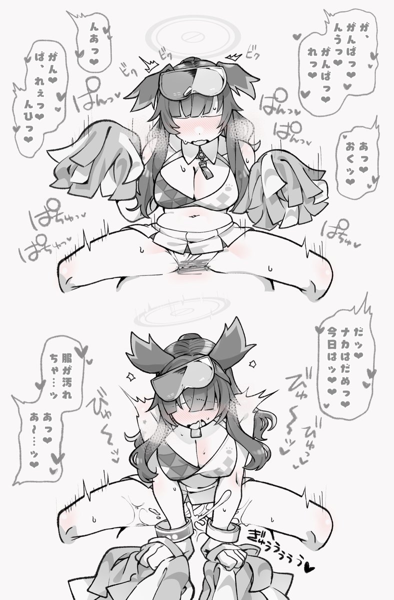 がんばれ❤︎ がんばれ❤︎ 