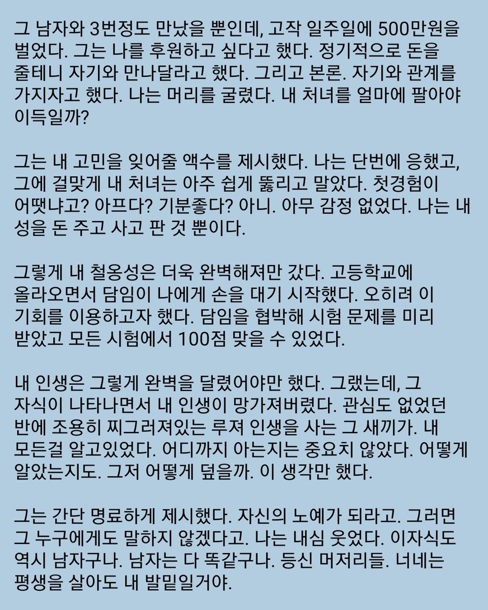 Writer_Lu_Na's tweet photo. ▪︎전교 1등의 비밀(시험작)
주제 : 협박, 드라마, (SM, 하드, 블러드 / 추가 예정)
수위 : ●○○○○ / ●●●●●×5(다음화)
#야한소설 #야설 https://t.co/hIGcRQR54e