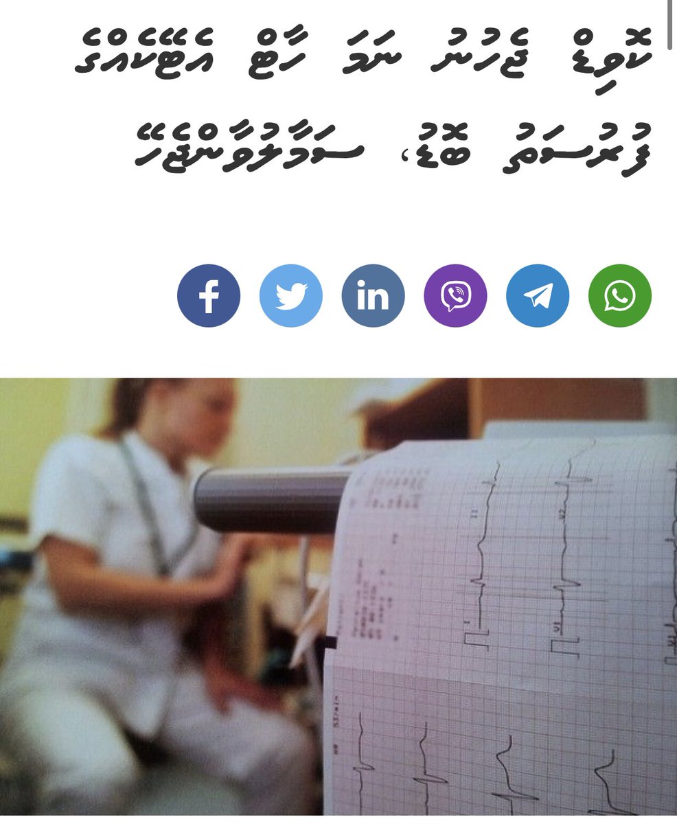 ކޮވިޑް ވެކްސިން ޖެހިނަމަ ހާޓް އެޓޭކް ޖެހުމުގެ ފުރުސަތު ބޮޑު. ކޮވިޑް ވެކްސިނަކީ ދުނިޔޭގެ އާބާދީ މަދުކުރުމަށް ބަޔަކު އަޑީގަތިބެގެން ސަރުކާރުތަކަށް ފަންޑުކޮއްގެން ރައްޔިތުންނަށް މަޖުބޫރުކޮއްގެން ހަށިގަޑަށް ދުއްވާލާ ވިހައެއް. ވެކްސިން އިންް ބުލަޑް ކުލޮޓްވޭ.
