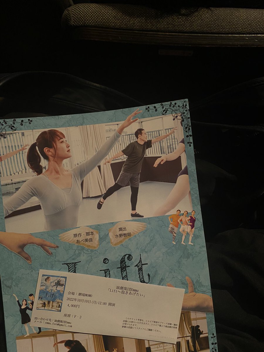 k_miomiooooo's tweet photo. のだちゃんの舞台を....♡
バレエを題材にしてて、とっても綺麗で大事に大事にしたい作品だなと思いながら涙止まらず🌨
この空間を味わえて本当によかった🩰♥️
モダンバレエを3年ほどやってたから、すっごい踊りたくなったし私もいつかバレエに関わる作品に出るぞッ☕️
@n_da0401 

#emmulift https://t.co/p6ZFAJsoEG