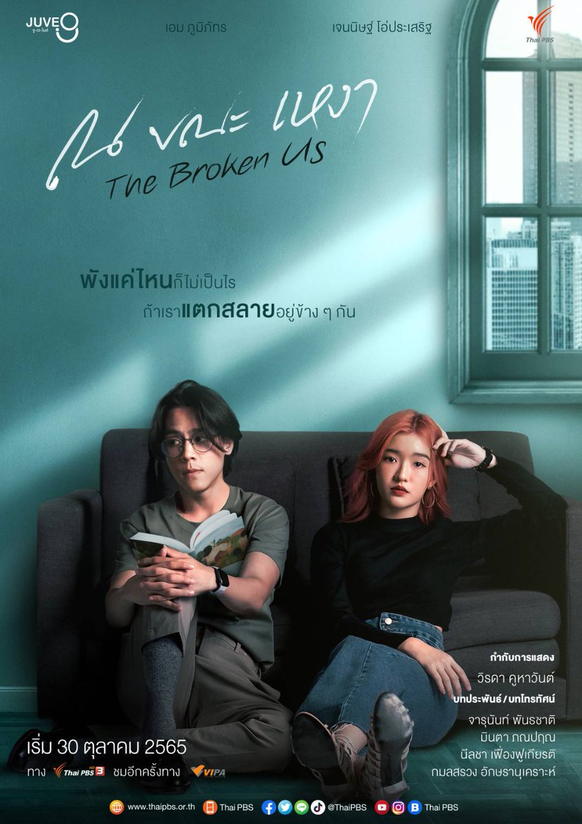 JennisFCTH's tweet image. 🚨30 ต.ค. ห้ามพลาด ตอนแรก #ณ ขณะเหงา

"พังแค่ไหนก็ไม่เป็นไร ถ้าเราแตกสลายอยู่ข้างๆกัน" 

ส.-อา 20.15 น.
🔴 ThaiPBS ช่องหมายเลข3
ย้อนหลังที่
💻 Website: VIPA.me
📱 download.vipa.me
และ App. สำหรับ Android TV (ค้นหาคำว่า VIPA)

 #JennisBNK48​ #JennisOprasert